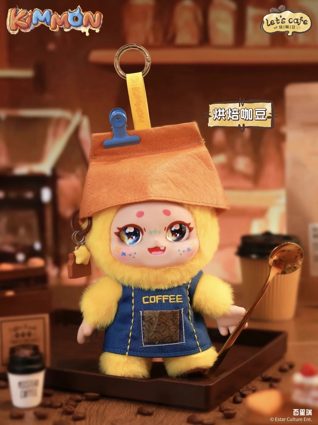 100% Genuine Kimmon Dream Let'S Cafe Cute Plush Toy Pendant Blind Box Coffee Day Surprise Trendy Mysterious Box Gift For Kid