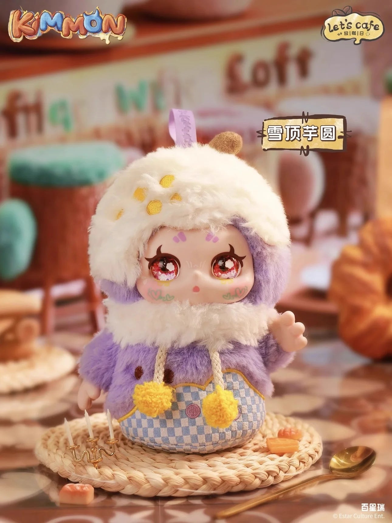 100% Genuine Kimmon Dream Let'S Cafe Cute Plush Toy Pendant Blind Box Coffee Day Surprise Trendy Mysterious Box Gift For Kid