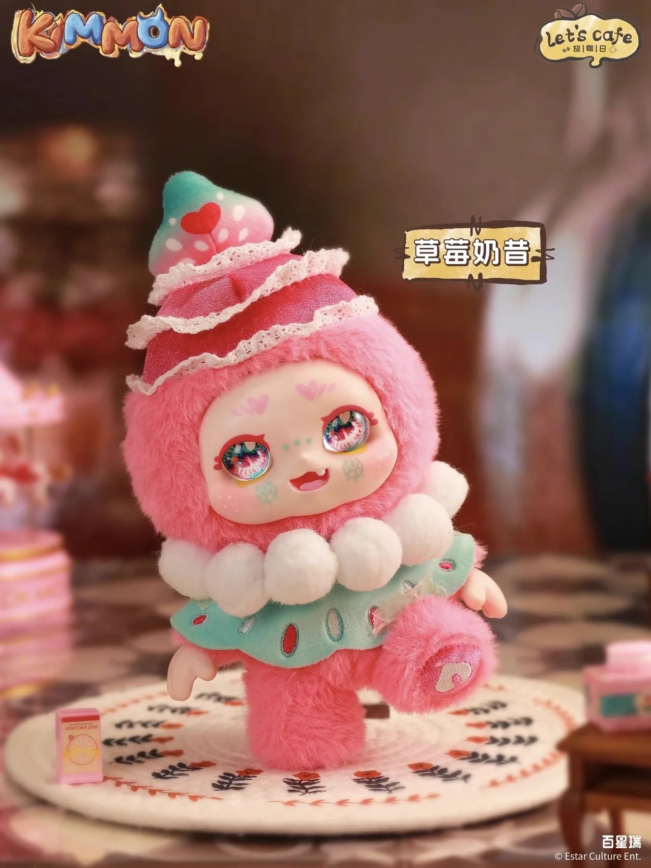 100% Genuine Kimmon Dream Let'S Cafe Cute Plush Toy Pendant Blind Box Coffee Day Surprise Trendy Mysterious Box Gift For Kid