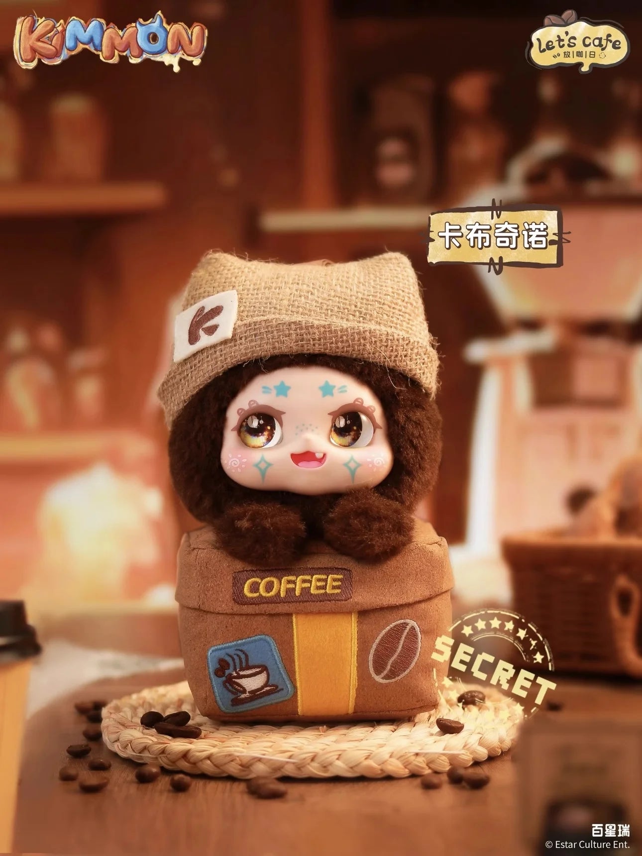 100% Genuine Kimmon Dream Let'S Cafe Cute Plush Toy Pendant Blind Box Coffee Day Surprise Trendy Mysterious Box Gift For Kid