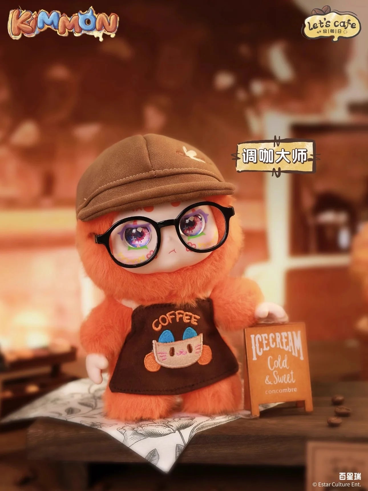 100% Genuine Kimmon Dream Let'S Cafe Cute Plush Toy Pendant Blind Box Coffee Day Surprise Trendy Mysterious Box Gift For Kid